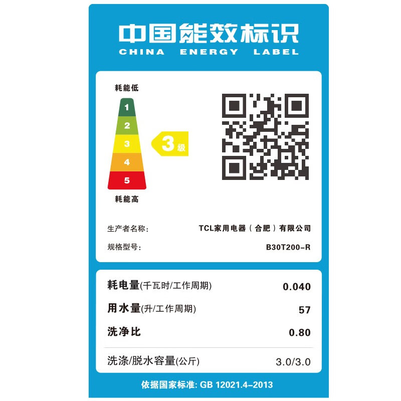 TCL迷你系列 3公斤小型嬰兒寶寶迷你全自動(dòng)波輪洗衣機(jī) 高溫蒸煮除菌 內(nèi)衣洗 靜謐藍(lán)B30T200-R