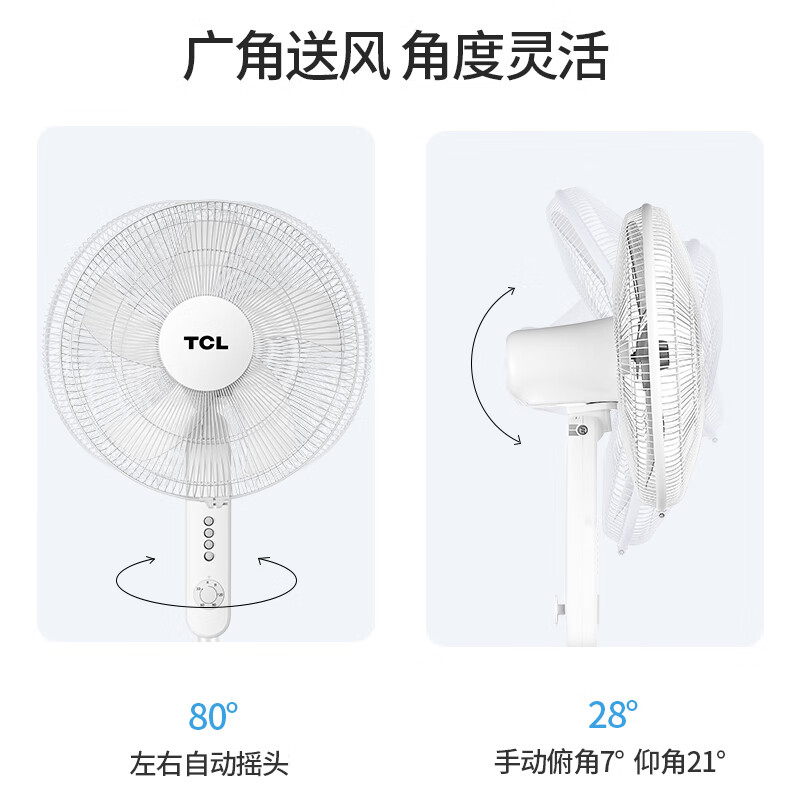 TCL TCL TFS40-20ED電風(fēng)扇/落地扇/家用低音風(fēng)扇/五葉大風(fēng)量風(fēng)扇定時