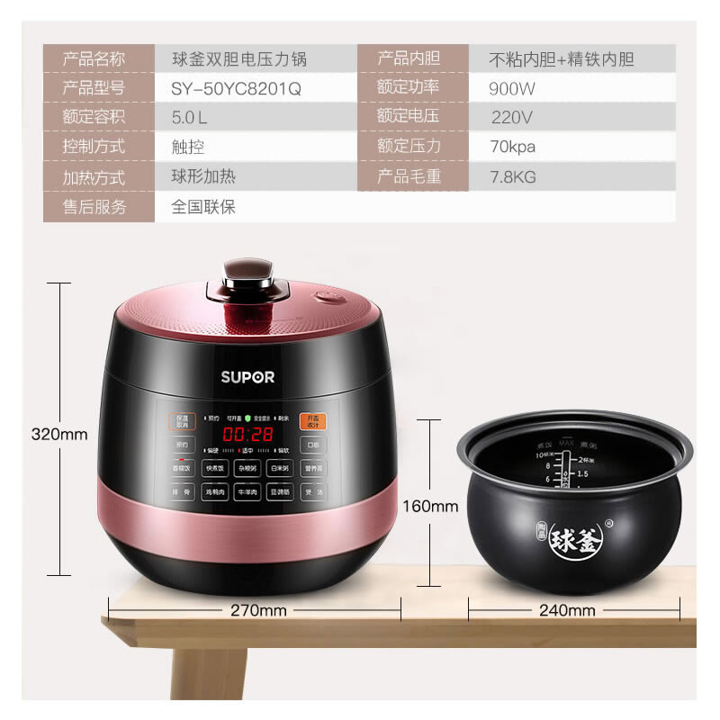 蘇泊爾（SUPOR）電壓力鍋雙膽 電高壓鍋5L球釜家用智能小 高壓煮飯煲湯鍋 【王源代言】