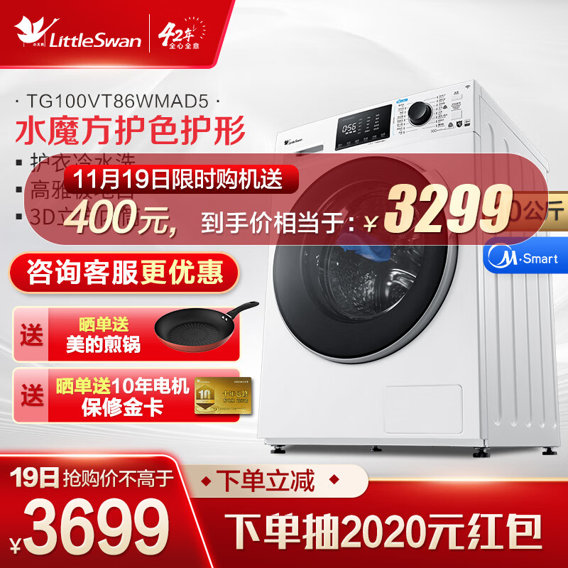 小天鹅TG100VT86WMAD5怎么样？是品牌吗？