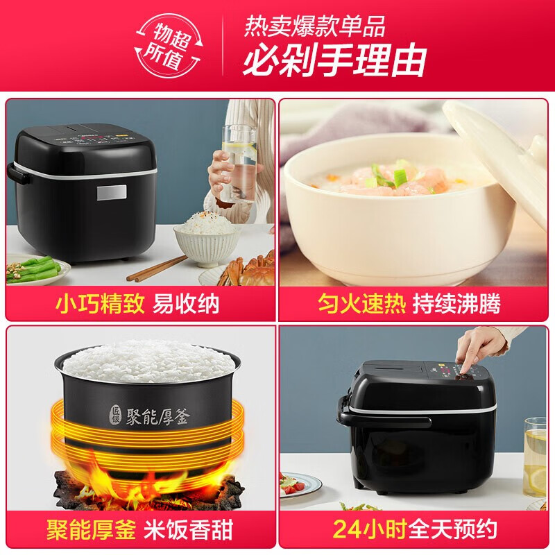 美的（Midea）電飯煲2L迷你容量電飯煲智能觸摸操控一鍵柴火飯功能小型電飯鍋MB-FB20Easy116（推薦1-3人）