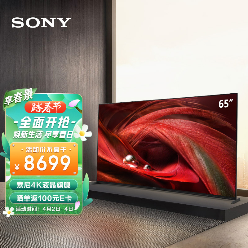 索尼（SONY）XR-65X95J 65英寸 全面屏电视 4K超高清HDR XR认知芯片 4K 120fps输入 京东小家智能生态