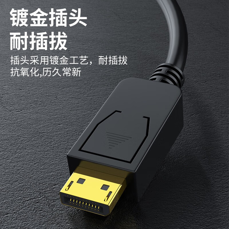 晶华（JH）DP8K高清线1.4版 DisplayPort公对公连接线 电脑笔记本连接电竞显示器电视视频线 黑色 1米 H510C