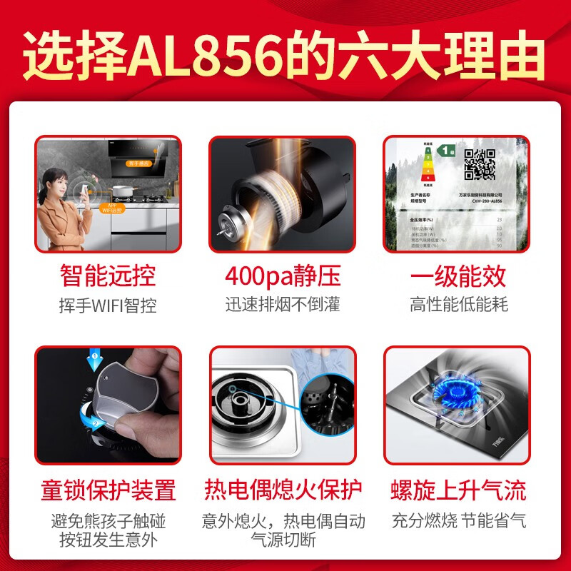 万家乐CXW-280-AL856怎么样？质量靠谱吗？