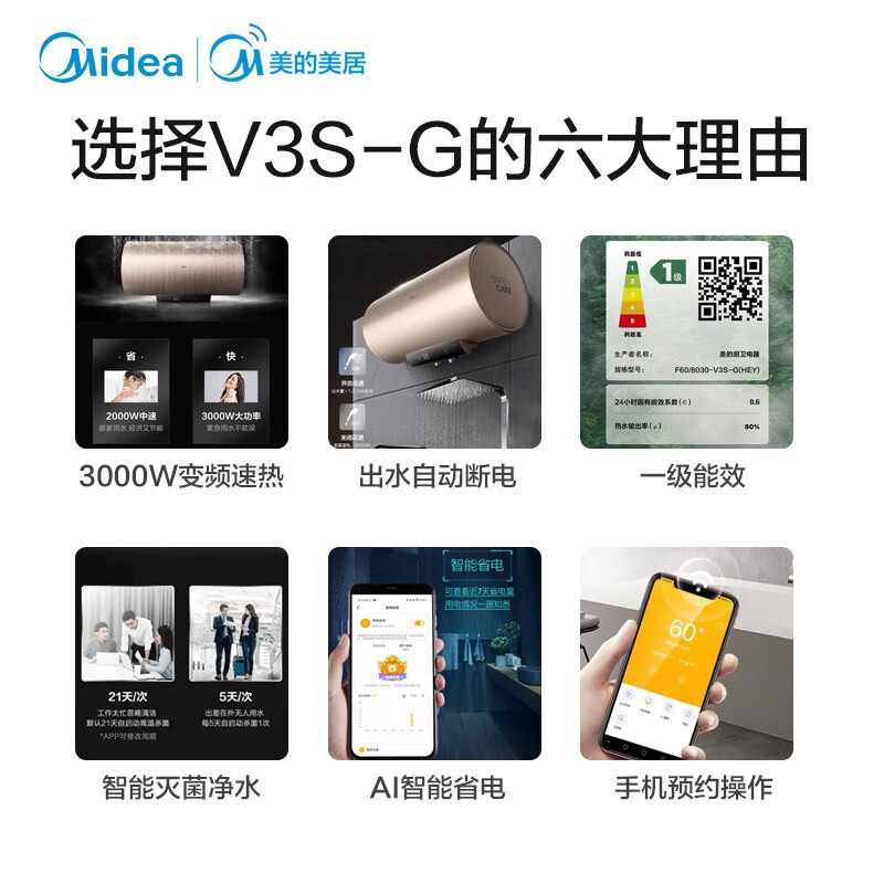 美的V3S-G系列怎么样？性价比高吗？