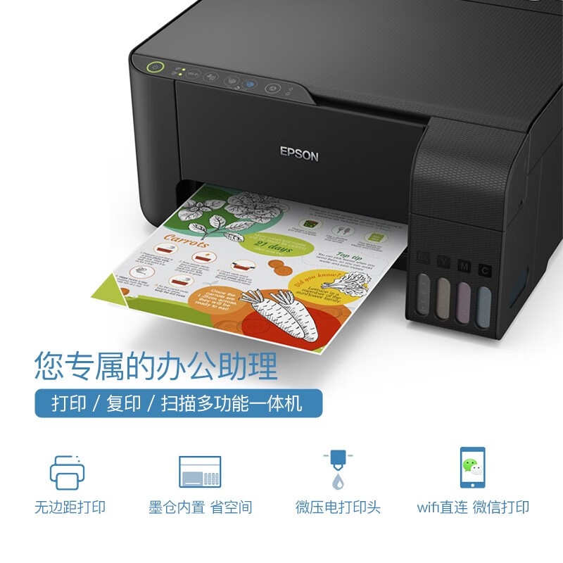 爱普生(EPSONL)L3153无线打印机家用复印机办公照学生作业片打印机家用多功能连供一体机 L3153 无线打印 【家用推荐】