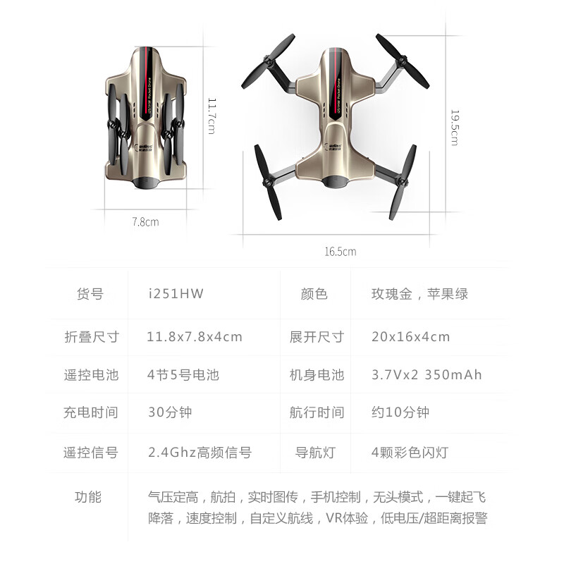 入手爆料优迪玩具遥控飞机i251HW 四轴飞行器好用吗？怎么样呢？老实人吐露实情怎么样？好不好？