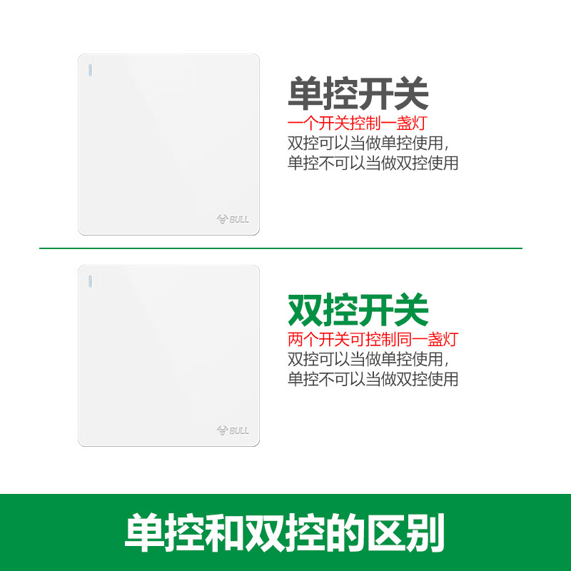 公牛(BULL) 开关插座 G12系列 二位双控开关86型暗装大面板开关G12K212 象牙白