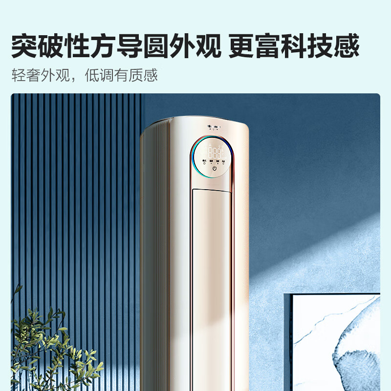 海信(Hisense)3匹 聴语 智能语音 新一级 变频冷暖全域净化广角送风 立式空调柜机 KFR-72LW/S600-X1以旧换新