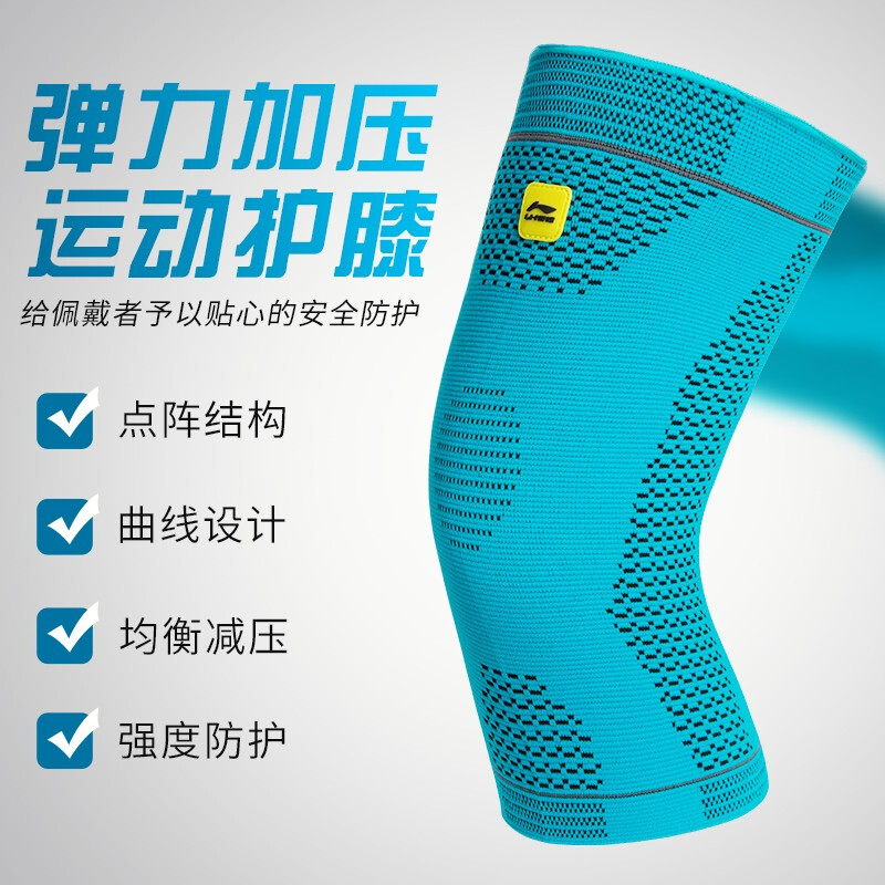 李寧（LI-NING）護(hù)膝 運(yùn)動(dòng)保暖（2只裝）運(yùn)動(dòng)籃球足球跑步運(yùn)動(dòng)護(hù)腿髕骨運(yùn)動(dòng)護(hù)膝989-2L碼