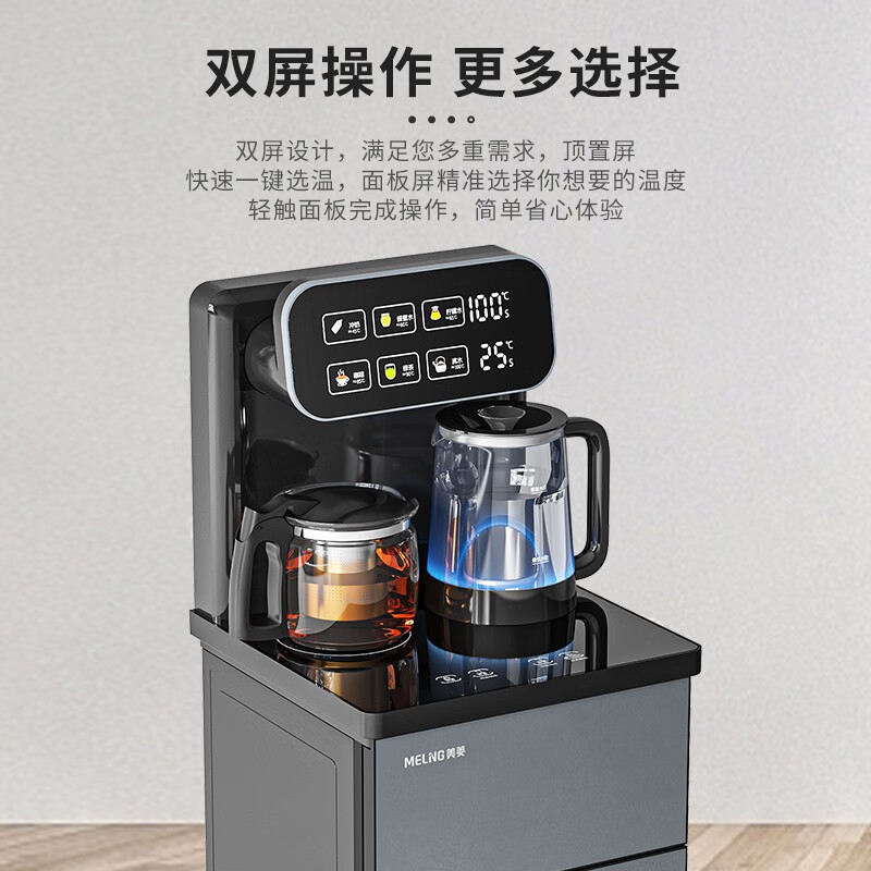 美菱（MeiLing）茶吧机家用饮水机制冷多功能全自动智能遥控下置水桶立式大屏触控一键选温冷热型MY-C553-B