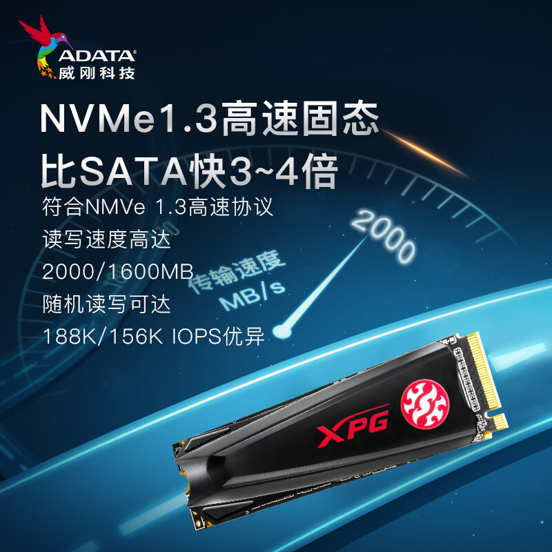 威刚（ADATA）512G SSD固态硬盘M.2接口(NVMe协议)S11 Lite 附带散热片