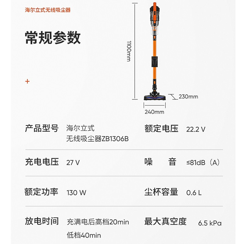 实情解密海尔ZB1306B吸尘器好不好用？点评怎么样呢？真相曝光测评怎么样？好不好？