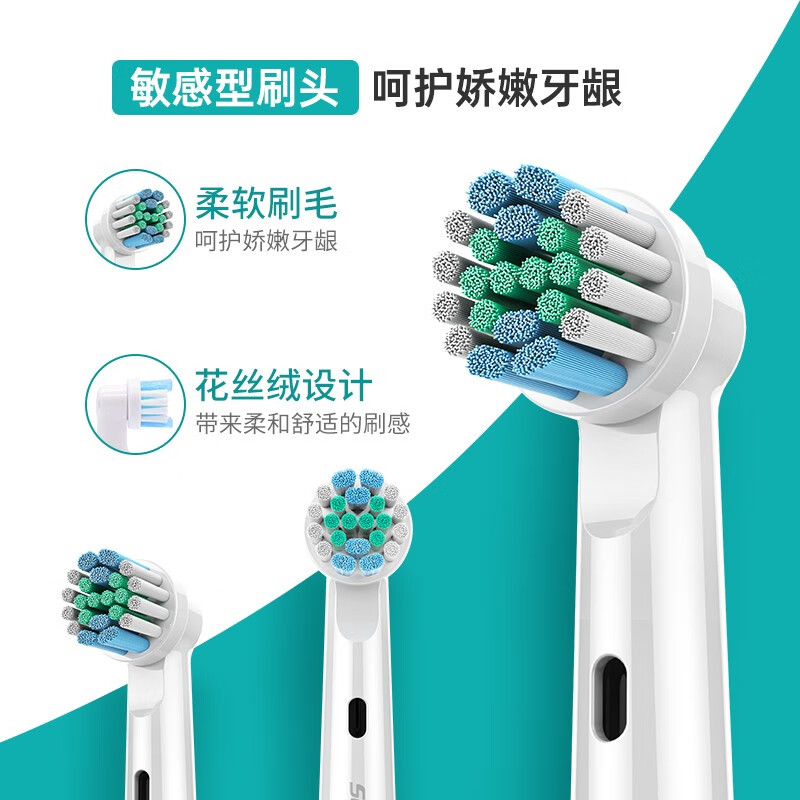 或护理 适配博朗欧乐B（Oral-B）电动牙刷头EB50/D12/D20通用柔软敏感成人清洁型替换头 EB-50P多角度清洁型 4支装