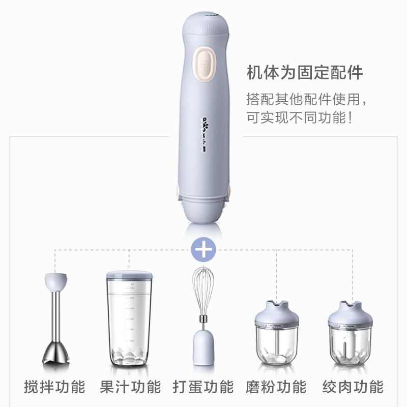 小熊（Bear）料理棒輔食棒攪拌棒嬰兒輔食料理棒研磨機(jī)打蛋器手持家用多功能攪拌器 JBQ-B50J1 咨詢有驚喜