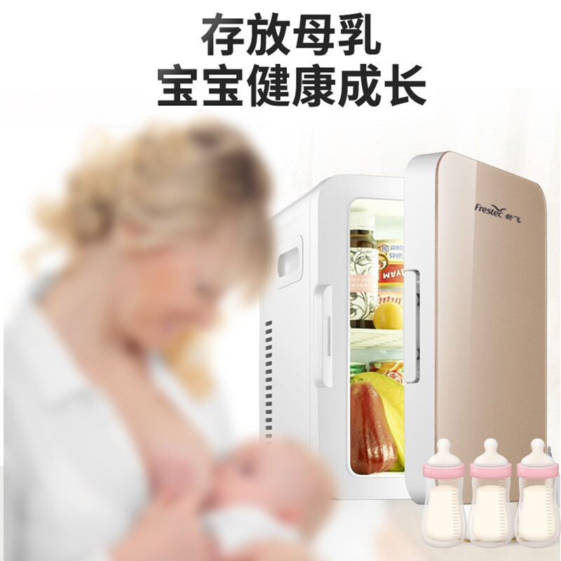 新飞车载8L化妆品冷藏保鲜冰箱怎么样？属于什么档次？