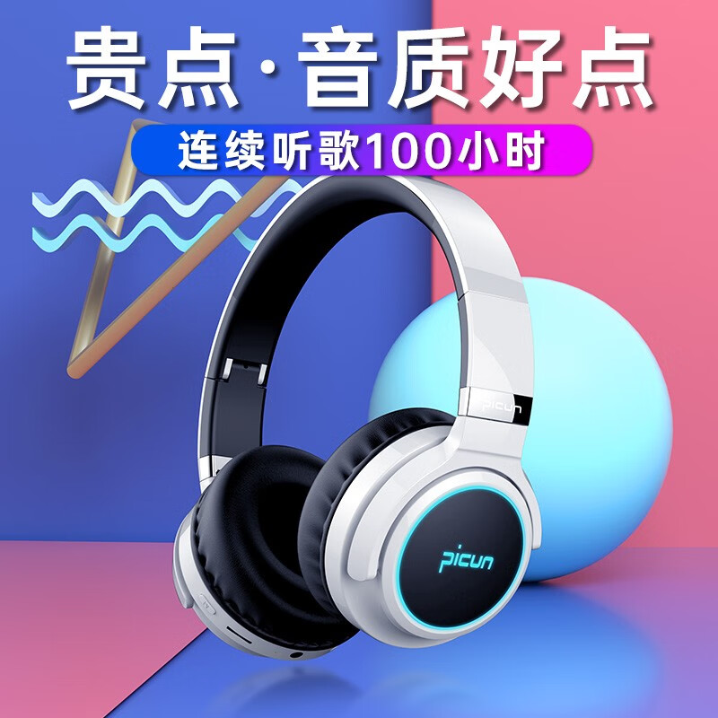 品存B26-X蓝牙耳机头戴式无线音乐重低音发光手机电脑游戏吃鸡耳麦运动降噪苹果华为安卓男女生跑步通用 白玫