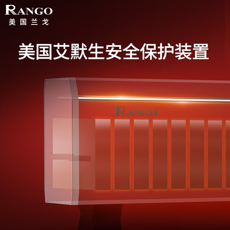 解析兰戈(rango) 美国取暖器电暖器电暖气 家用踢脚线智能评测怎么样?