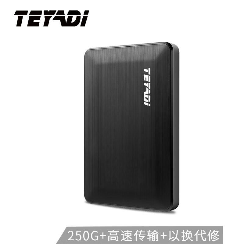 特雅迪 TEYADI 250GB USB3.0移动硬盘T2518 2.5英寸时尚黑 商务高速存储