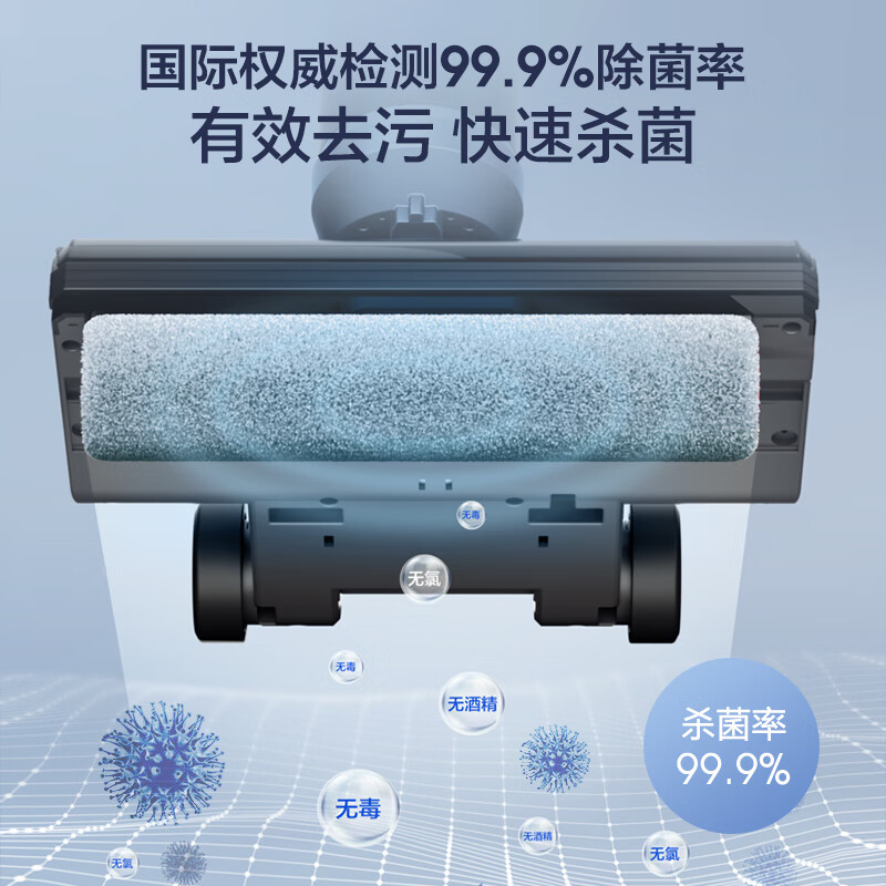 美的（Midea）洗地机X9pro家用智能无线双滚刷分区清扫吸洗拖扫一体LCD吸尘器拖地机IOT互联