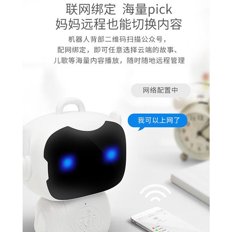 【京喜工厂】wifi语音对话智能机器人玩具高科技小胖小智学习早教故事机 F15小白智能WIFI机器人 F15智能小白WIFI联网机器人