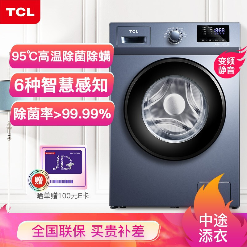 TCLXQG80-P600B怎么样？质量如何？