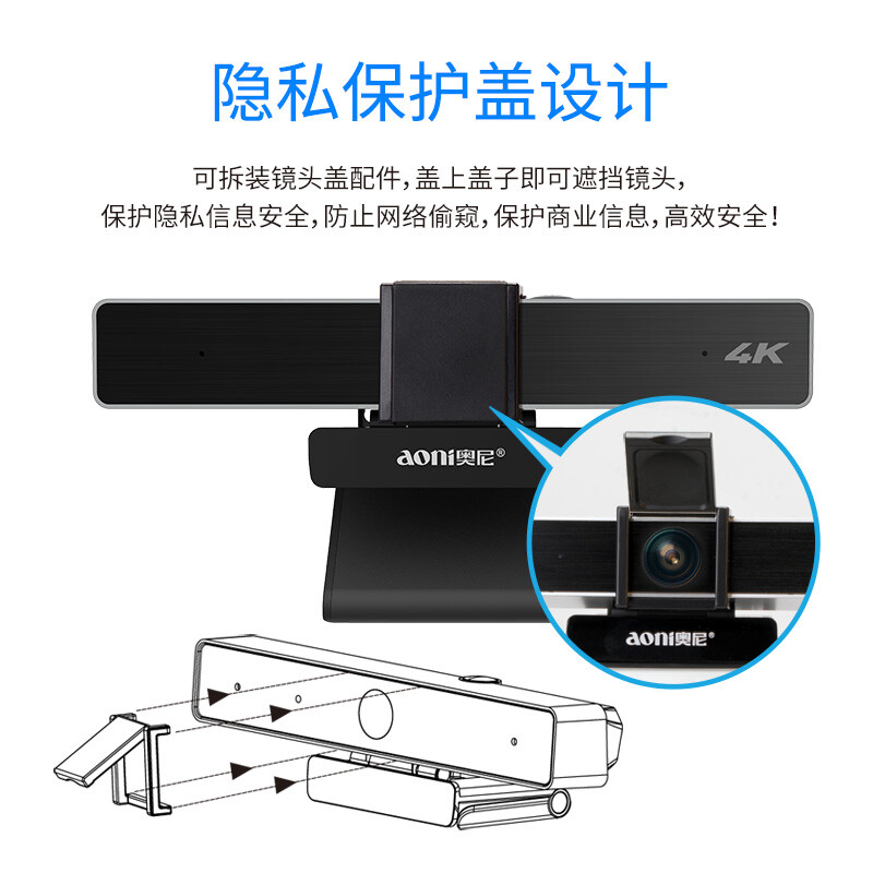 奥尼（aoni）C98 超清4K摄像头5倍数字变焦 USB台式机笔记本电脑会议平板 内置降噪麦克风免装驱动