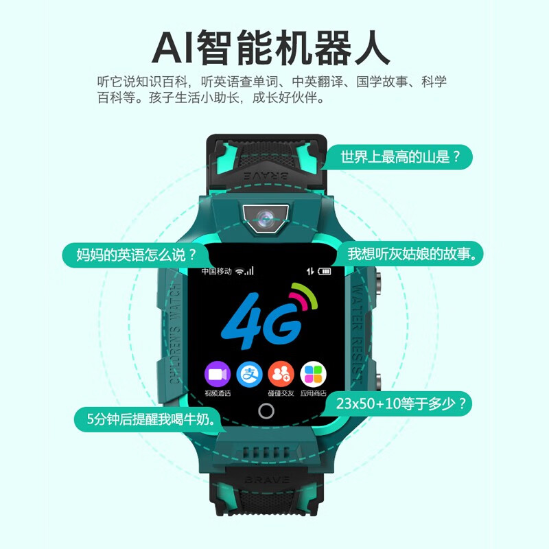 %title插图%num 至诺小天才 儿童电话手表 【Z6标准款】闪绿