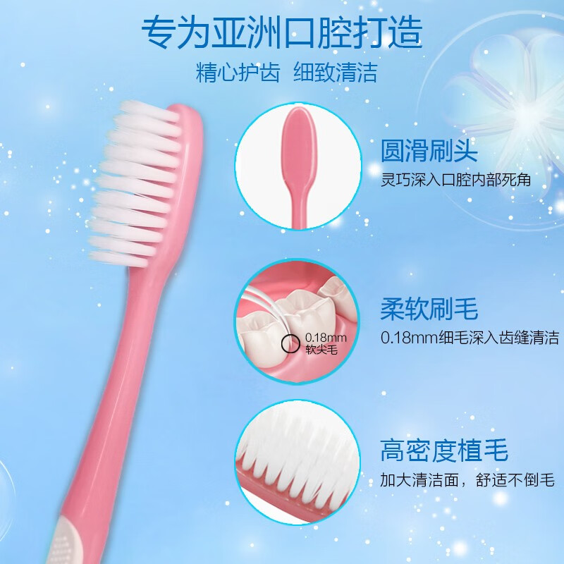 健舒佳 牙刷软毛成人儿童牙刷洁齿护理家庭套装 超洁纤柔10支装