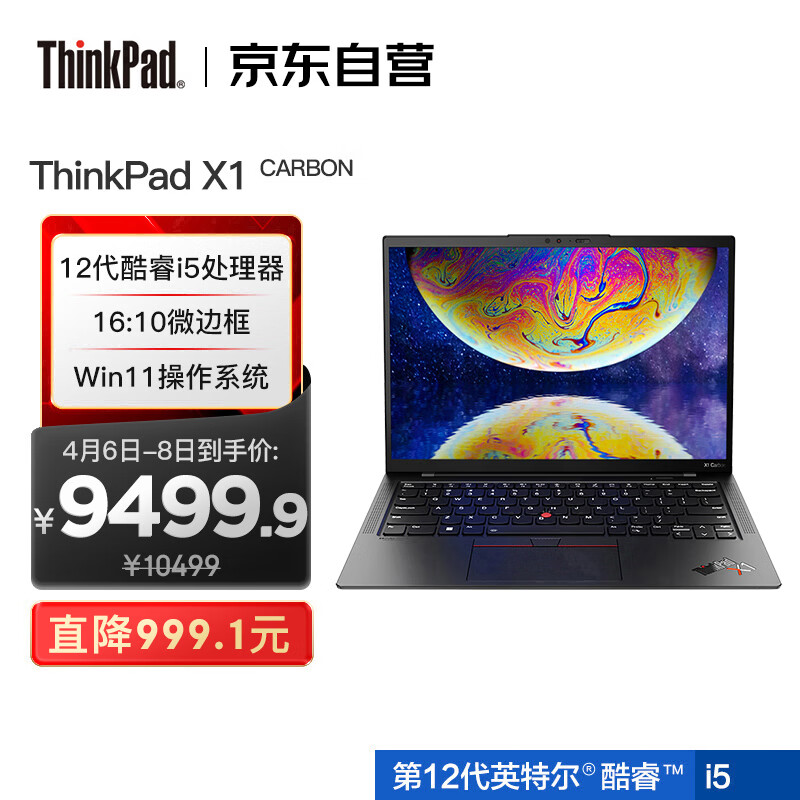 thinkpad x1 carbon 2022和2021哪款好用？如何区别？