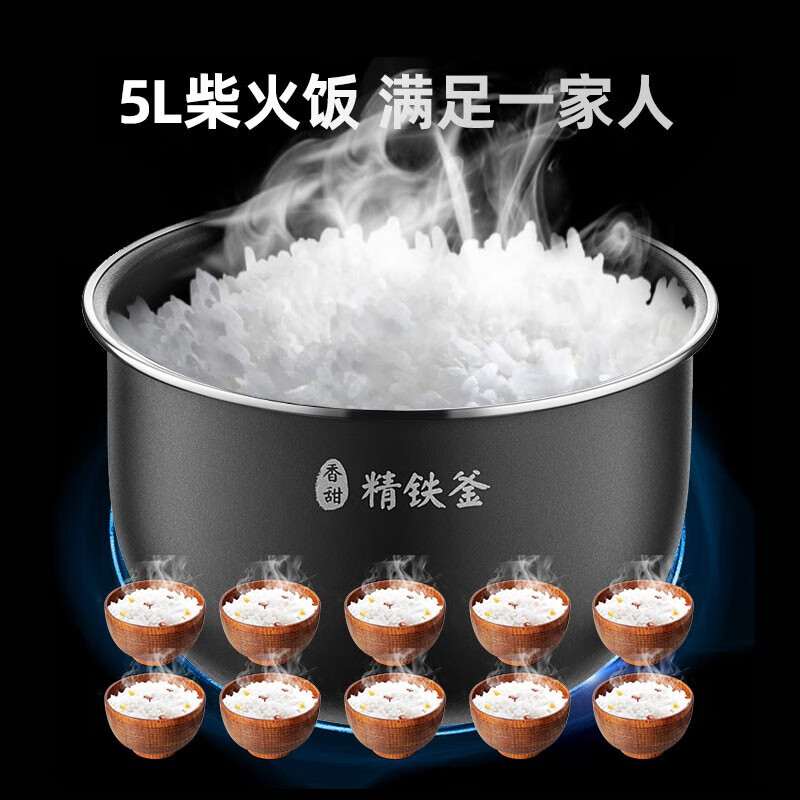 美的（Midea）智能電飯煲電飯鍋 5L大容量 IH電磁加熱 精鐵球釜一鍵快速飯大火力多功能長時預約 5升大容量-50P501