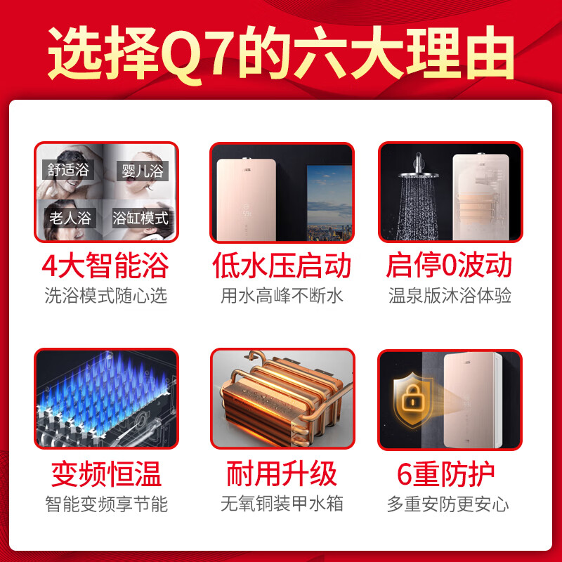 质量评测万家乐JSQ30-16Q7好不好用？怎么样呢？优缺点内幕分析怎么样？质量好吗？