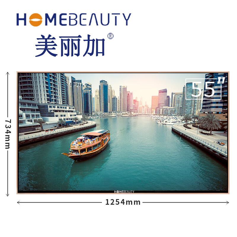 达人解析HOME BEAUTYEHT55H08-ZMG平板电视评测好不好？怎么样呢？独家揭秘真相怎么样？谁用过评价？