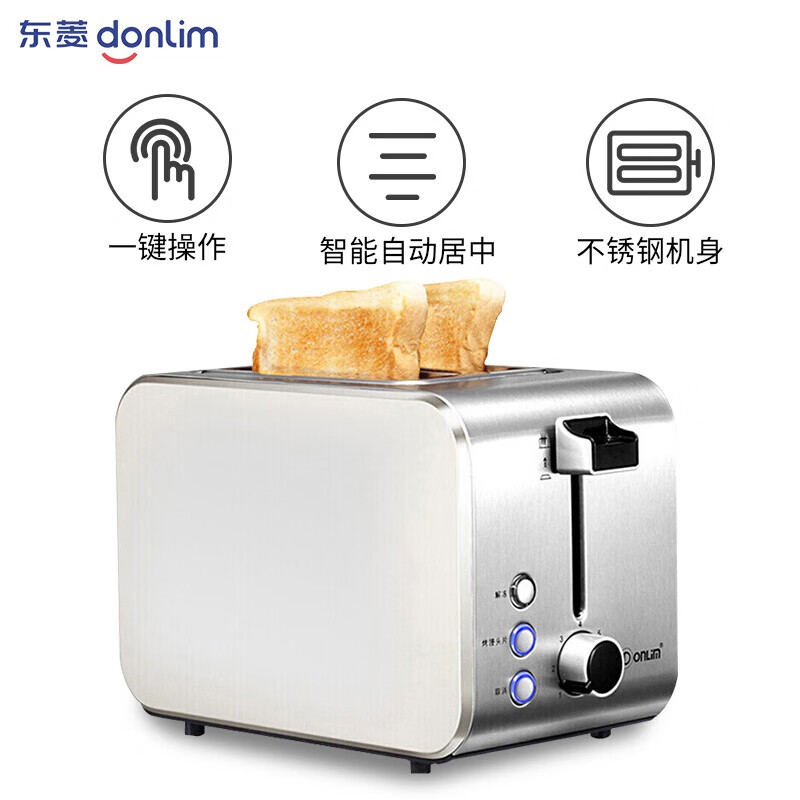 东菱（Donlim）全不锈钢烤机身面包机 多士炉 烤面包机 宽槽吐司机 DL-8117