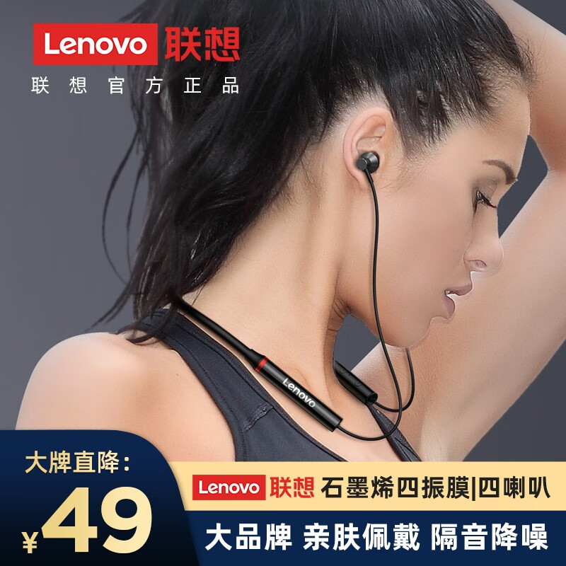 联想（Lenovo） he05无线蓝牙耳机挂脖头戴式跑步运动颈挂入耳式降噪华为oppo小米苹果通用 【酷炫黑】旗舰版|蓝牙5.0|超长待机续航