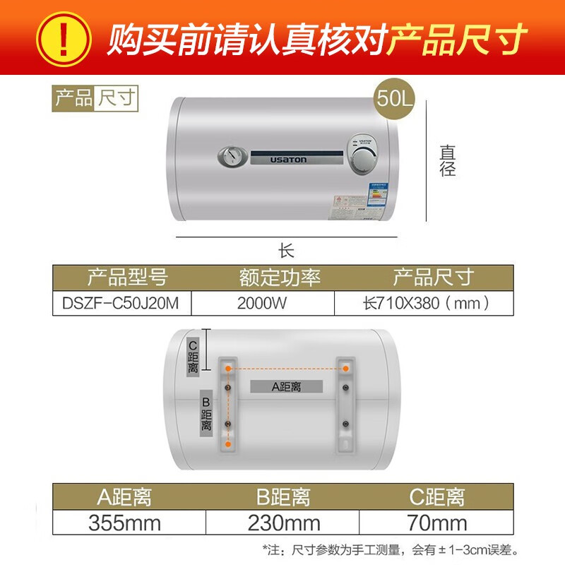 阿詩丹頓（USATON）坐地式豎式落地式電熱水器40升50升60升80升100L速熱儲水式立式熱水器 50升-橫掛 豎掛 落地多重安裝方式