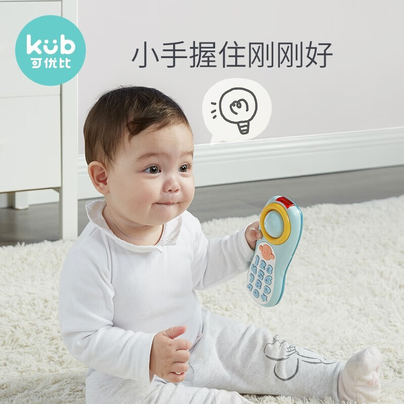 可优比(KUB)儿童遥控器手机玩具仿真宝宝音乐电话0-1岁婴儿男女孩玩具 遥控器礼品