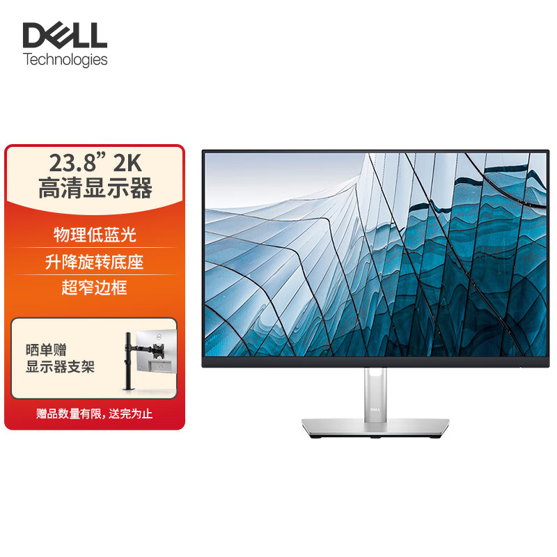 戴尔P2423d和P2421d哪个更好-戴尔P2423d和P2421d哪款更值得选购_http://www.tuijianxing.com_好物_第1张