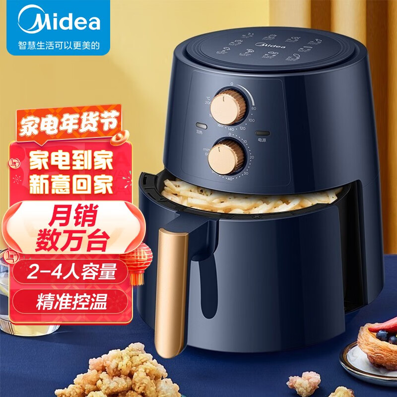 美的（Midea）空氣炸鍋 4.2L大容量家用煎炸鍋 無油低脂不粘大功率空氣烤箱多功能薯條機電炸鍋KZ42E101L