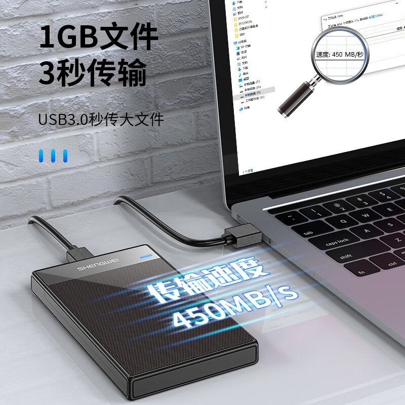 胜为（shengwei）Micro B移动硬盘盒2.5英寸USB3.0 SATA串口笔记本台式外置壳固态机械ssd硬盘ZST1001G