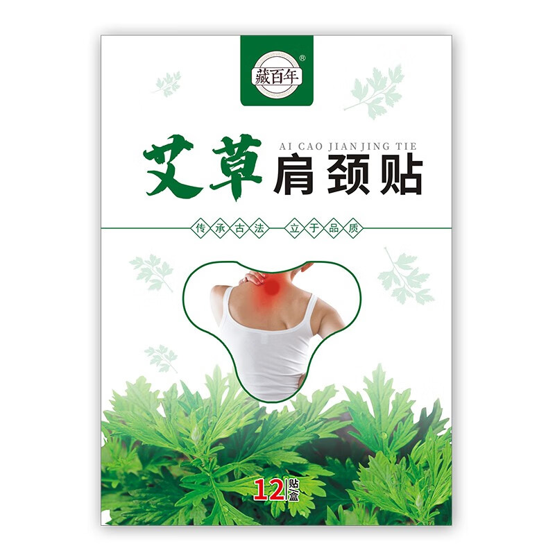 藏百年 艾草肩颈贴12贴/盒颈椎贴颈部肩部肩膀贴艾草贴艾灸贴热敷贴