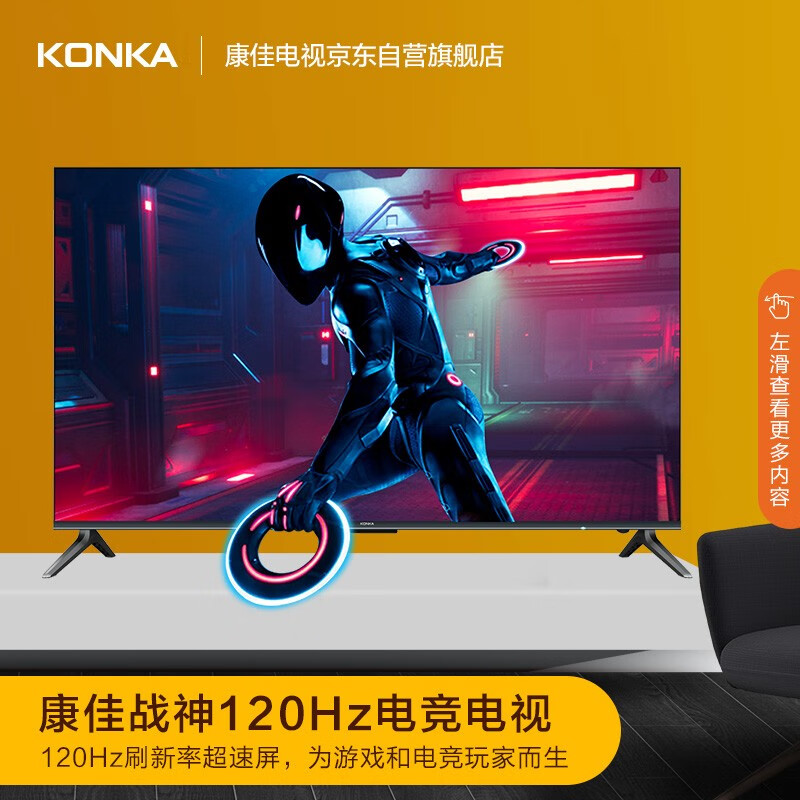 康佳65HZ120PRO哪个好？有没有区别？