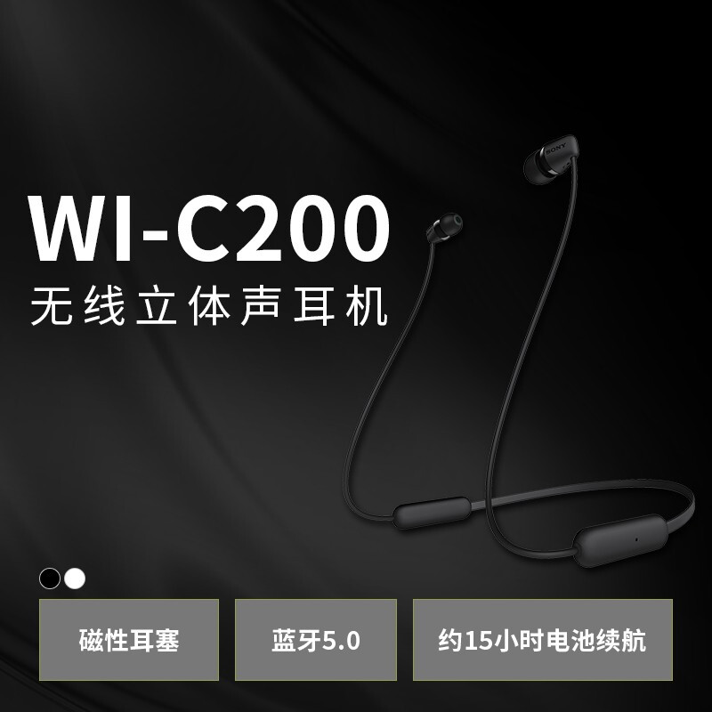 索尼c200和漫步者W280BT哪个好？有没有区别？