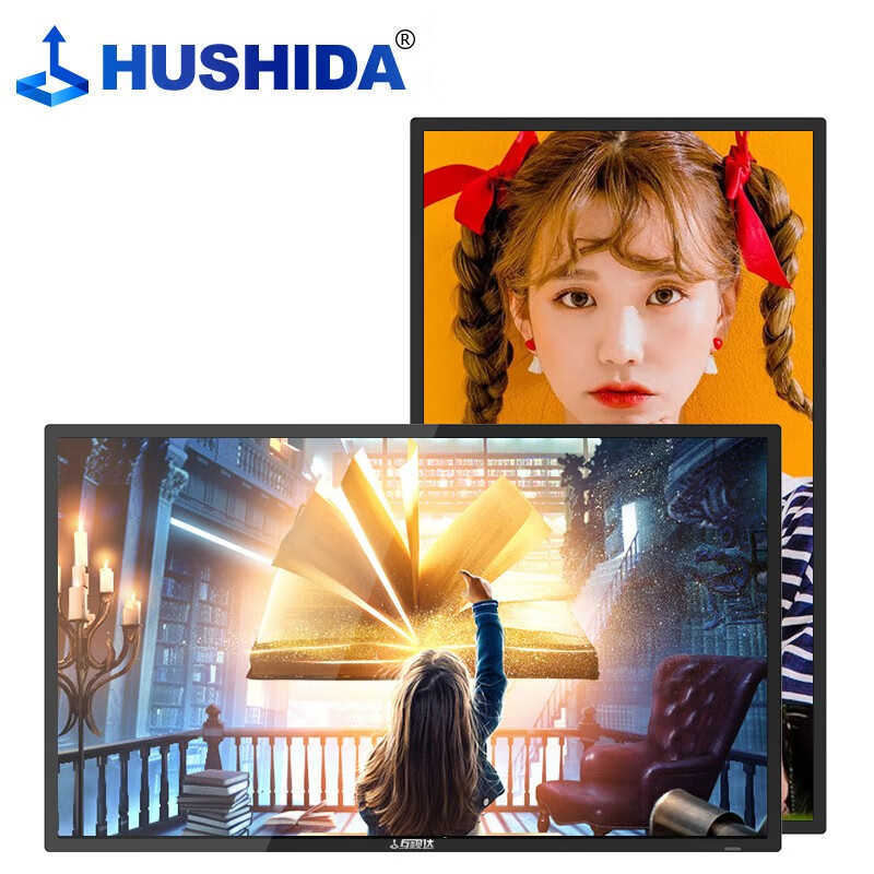 互视达（HUSHIDA）49/50英寸壁挂广告机查询一体机液晶屏显示器智能数字广场标牌(非触摸触控)A2安卓 BG-50
