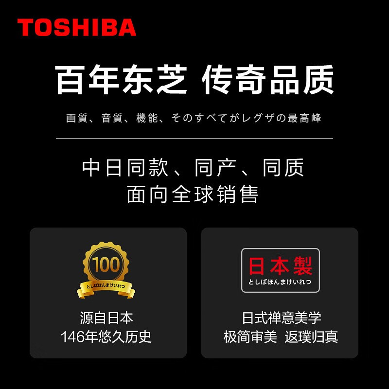 東芝（TOSHIBA）55M540F 2022款 55英寸 雙60Hz 3+128GB 火箭炮聲場 4k超高清 超薄全面屏液晶平板電視