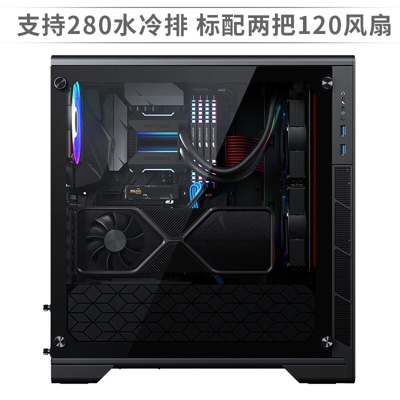 普力魔（MetallicGear）510黑色 V2钢化玻璃双侧透 中塔ATX水冷铝电脑机箱(RGB灯控支持280水冷)
