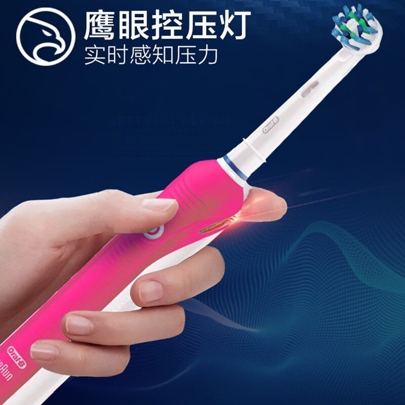 欧乐B电动牙刷成人 小圆头牙刷情侣礼物3D声波旋转摆动充电式 P4000粉色