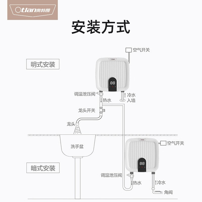 奥特朗 otlan S15H-Z55A 触屏恒温 即热式小厨宝电热水器 速热热水器 发廊快热式速热小型热水宝