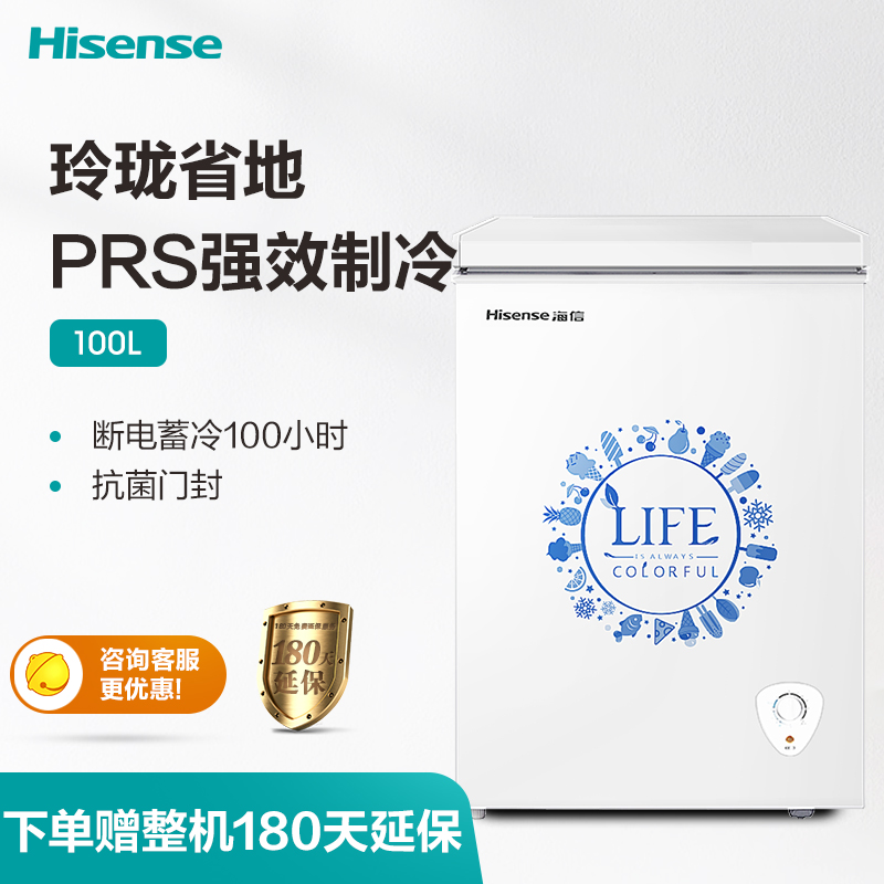 海信（Hisense）100升 冷藏冷冻转换冰柜 小型家用迷你冷柜 单温母婴母乳节能省电小冰箱BD/BC-100N/A