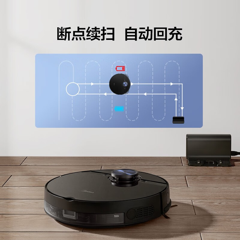 美的(Midea)M7耀石黑智能掃地機(jī)器人 激光導(dǎo)航 掃拖一體4000Pa大吸力 智能規(guī)劃路線 APP控制